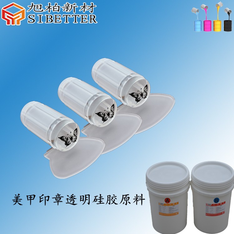 透明硅膠原料印章.jpg 透明硅膠原料印章.jpg