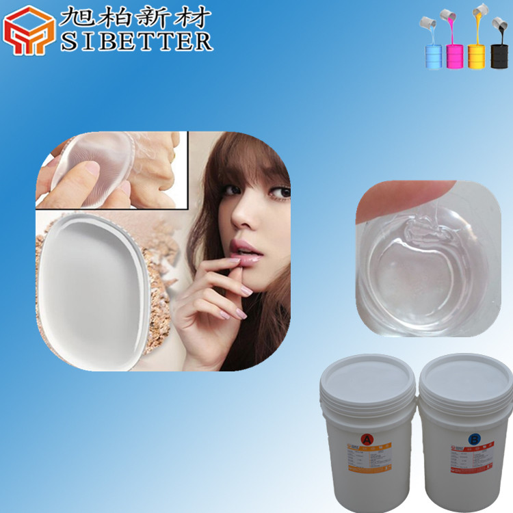 透明硅膠粉撲16123004.jpg 透明硅膠粉撲16123004.jpg