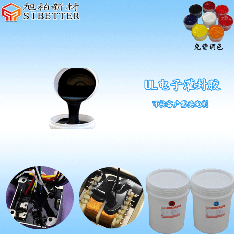 傳感器電子灌封膠