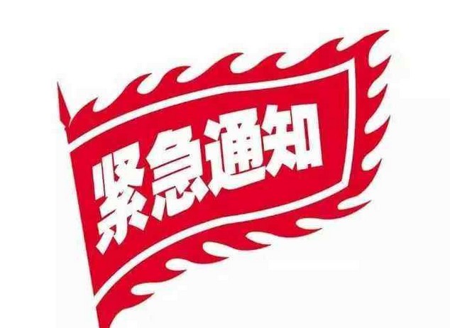 漲價(jià)通知.JPG